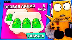 КАК ПОЛУЧИТЬ 8 МОНСТРОЯИЦ БЕСПЛАТНО?!  ЗАБРАЛ МОНСТРОЯЦА BRAWL STARS
