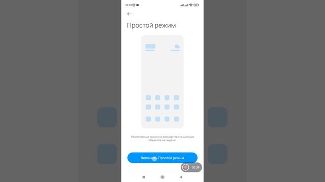 Как включить Простой режим. И что он означает? (Xiaomi, Redmi). смотреть онлайн