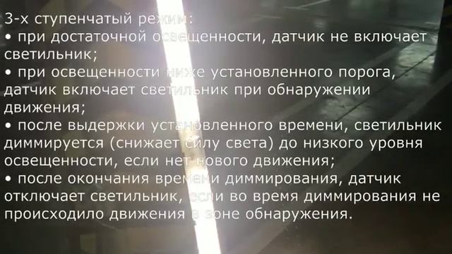 Светодиодные светильнике в паркинге Park Avenue 06 06 17 смотреть онлайн