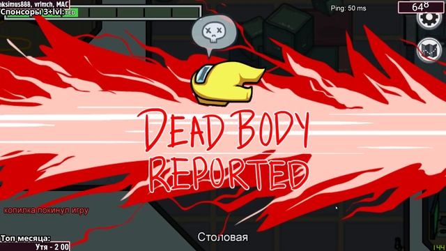 Фладар злится на руинера-тиммейта с 10iq.  // Fladar в Among Us со спонсорами #98