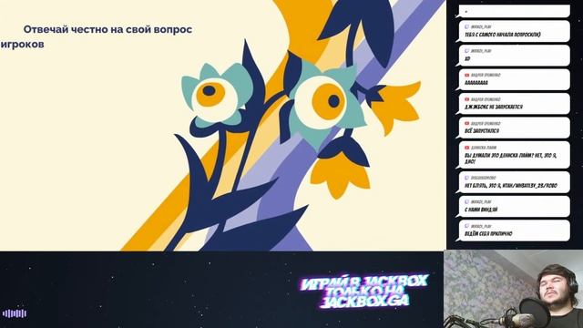 Джекбокс для всех! смотреть онлайн