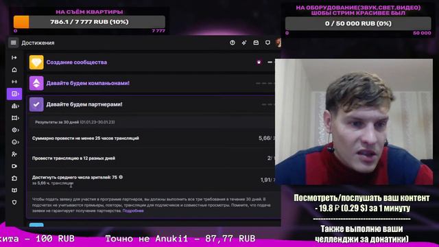 Настройка твича и изучение продолжается.... Рестрим на TWITCH (ссылки в описании) смотреть онлайн