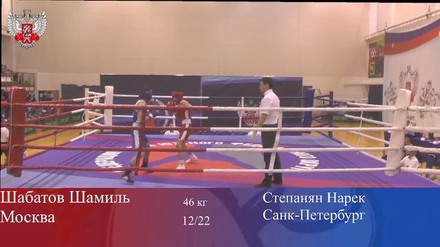 Первенство России по боксу среди юношей 13-14 лет. Ринг Б. Анапа. День 2. смотреть онлайн