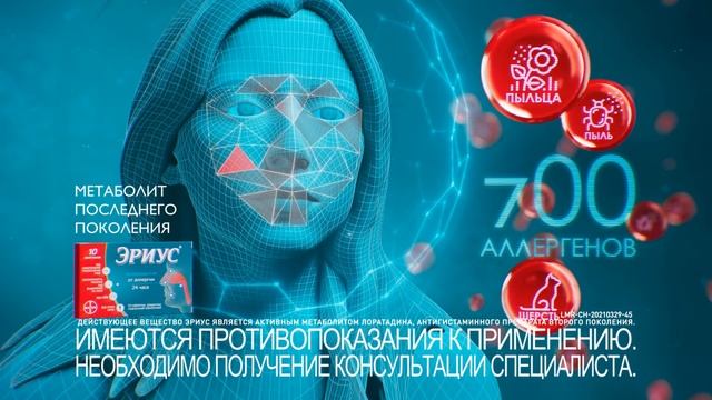 RU - Bayer Campaign 0026 смотреть онлайн