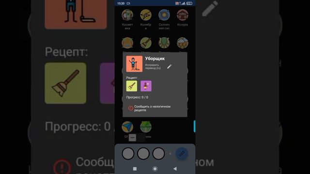 Алхимия - продолжение 535-550 смотреть онлайн