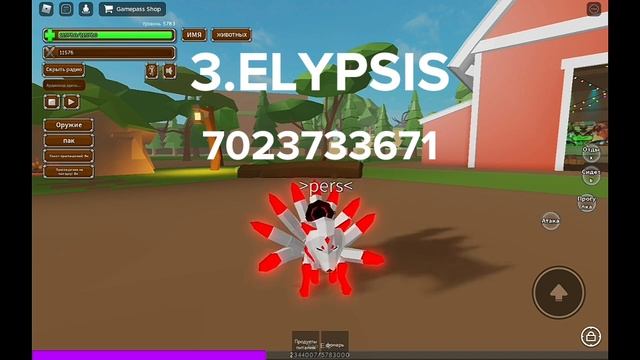 5 codes for music in Roblox/AnimalSimulator/WORKING CODES 2022/JULY》》》 смотреть онлайн