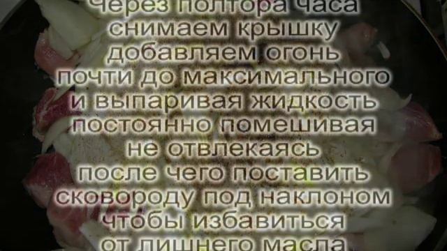 Свинина по-домашнему (наш вариант) смотреть онлайн
