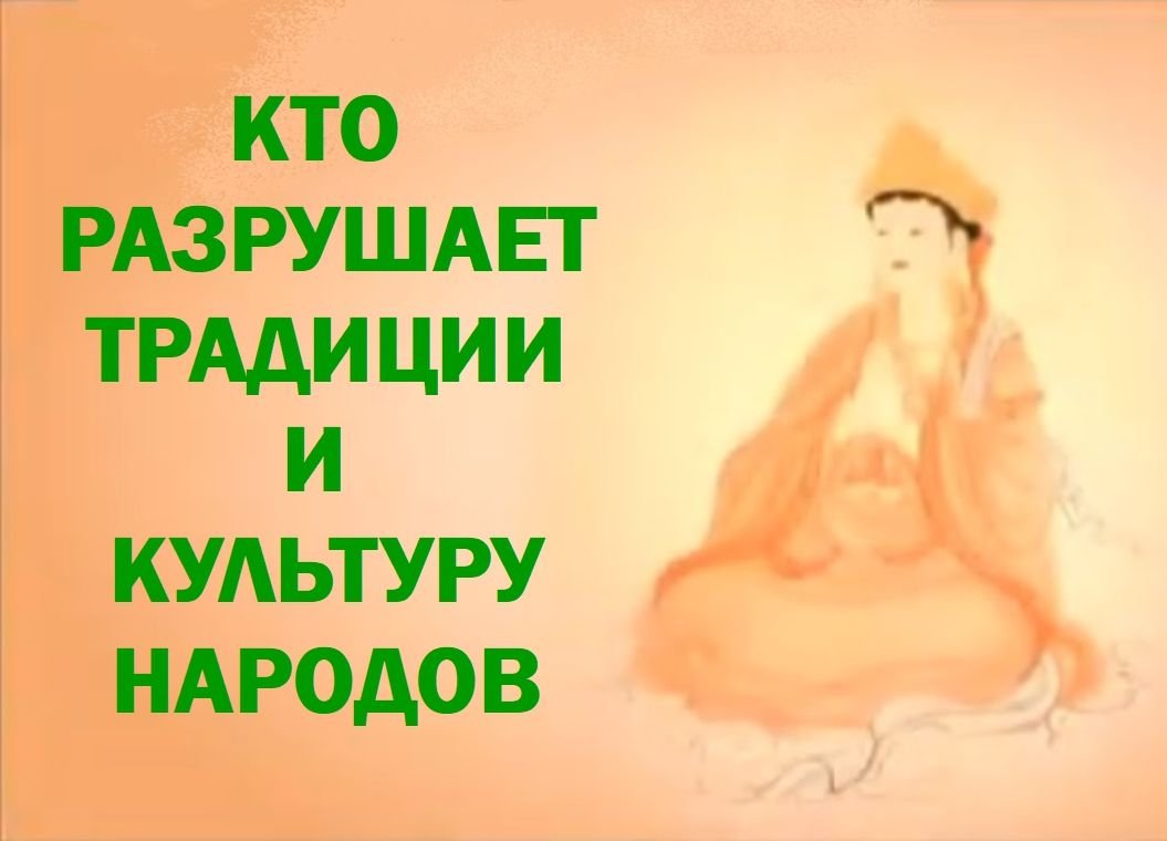 Кто разрушает культуру народов. 1 часть книги. Центральная страна и культура, переданная Богами смотреть онлайн