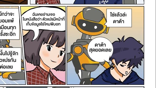 PYTHON in Action COMIC STRIP ANIMATION EP2 : ตัวแปรและชนิดของข้อมูล смотреть онлайн