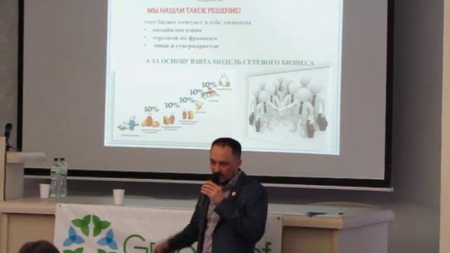 Презентация Гринлиф в Украине ( GREENLEAF )