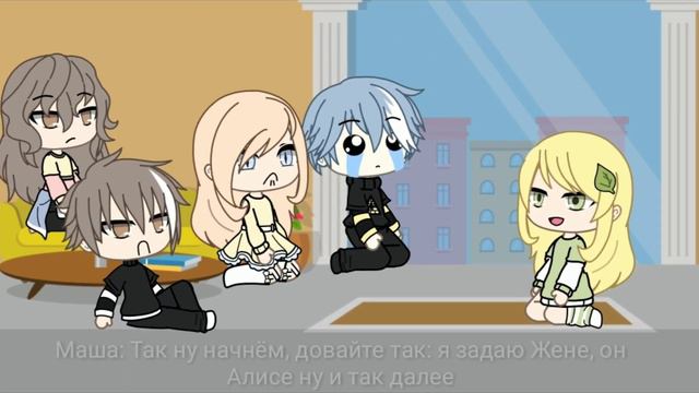Может ли это быть что то большее чем поцелуй?/Gacha life\Сериал/ Юри смотреть онлайн