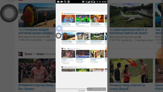 Как зайти через Android ютуб только как на пк смотреть онлайн