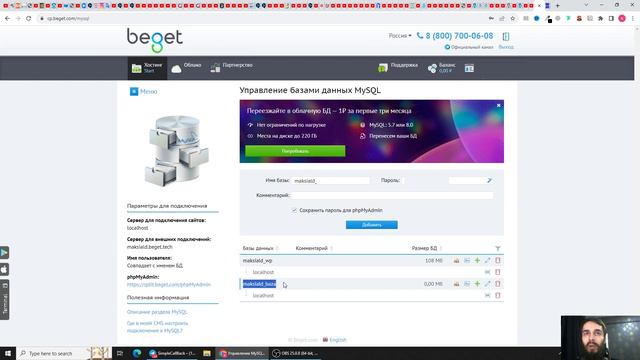Как перенести WordPress сайт на другой хостинг. Плагин Duplicator смотреть онлайн