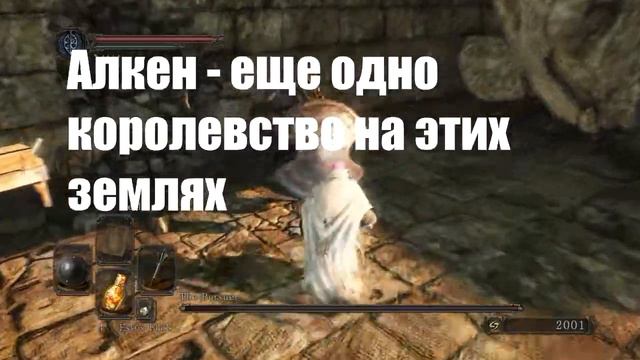 Dark Souls 2. История и лор боссов, тактика. Преследователь смотреть онлайн