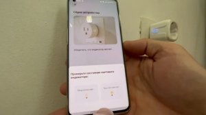 Подключение умной розетки Smart Plug ?