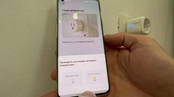 Подключение умной розетки Smart Plug ?