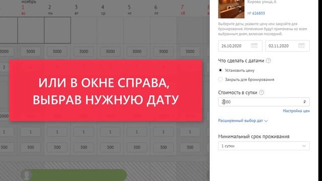6. Календарь смотреть онлайн