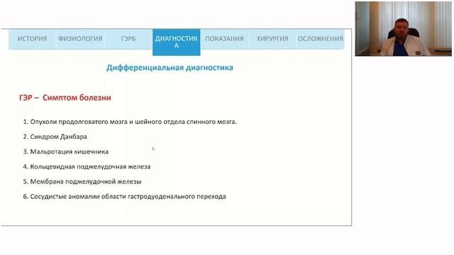 Школа клинического мышления педиатра. Вопросы антирефлюксной хирургии смотреть онлайн
