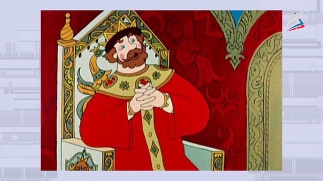 А.С. Пушкин «Сказка о царе Салтане...» Часть 2 смотреть онлайн