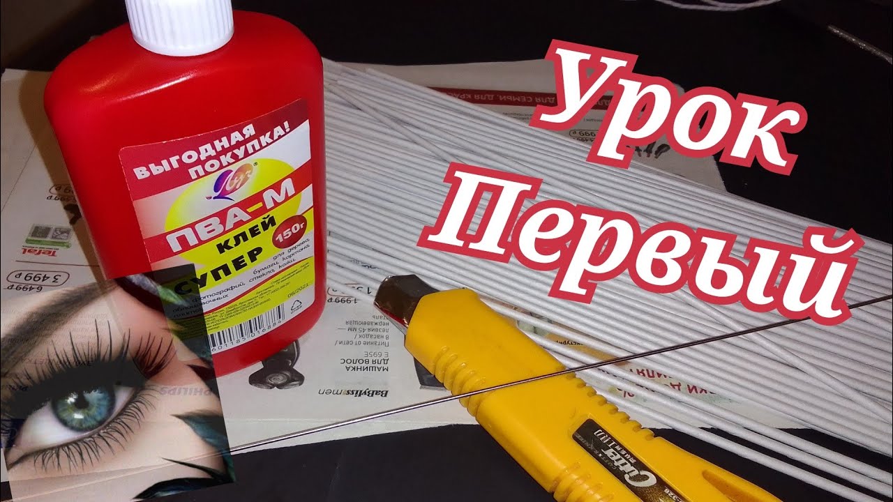 Плетение для начинающих, урок первый. смотреть онлайн