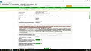 Подача заявки на участие в аукционе на Сбербанк АСТ