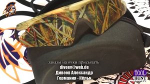 Обзор супер очков для охоты из Германии (модель  2017)