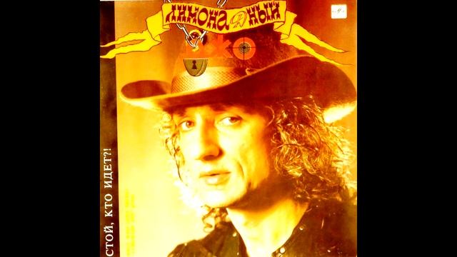 Классика СССР. Лимонадный Джо - Стой, кто идет? #классика #СССР смотреть онлайн