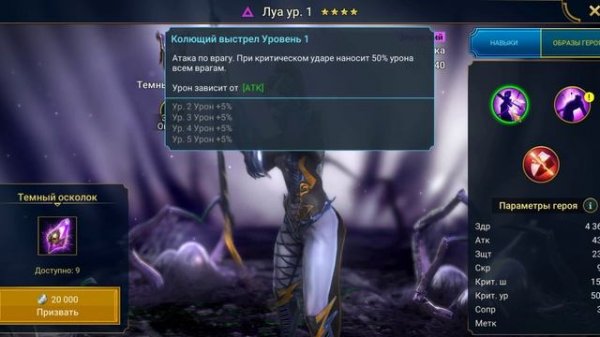 Скромный призыв Х2 VOID [Raid Shadow Legends]