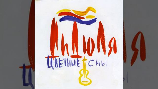Танец круга смотреть онлайн