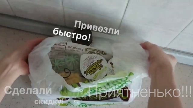 Доставка любимых блюд - Уже еду.