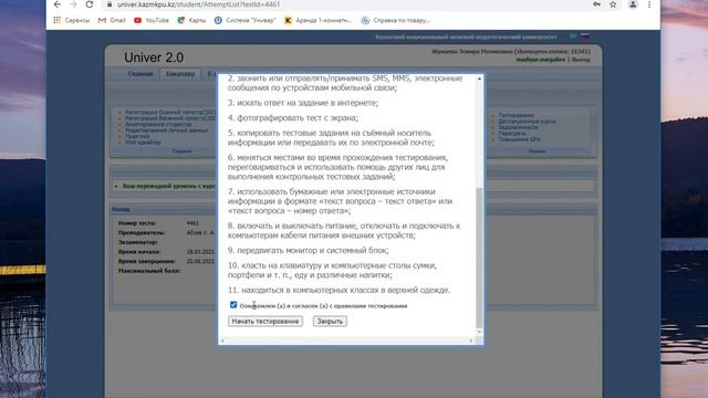 инструкция на казахском языке смотреть онлайн