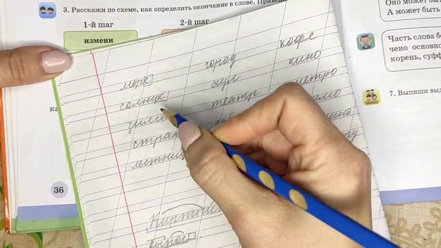 Русский язык. 3 класс. Уроки #47-48. "Окончание и основа слова. Части слова" смотреть онлайн
