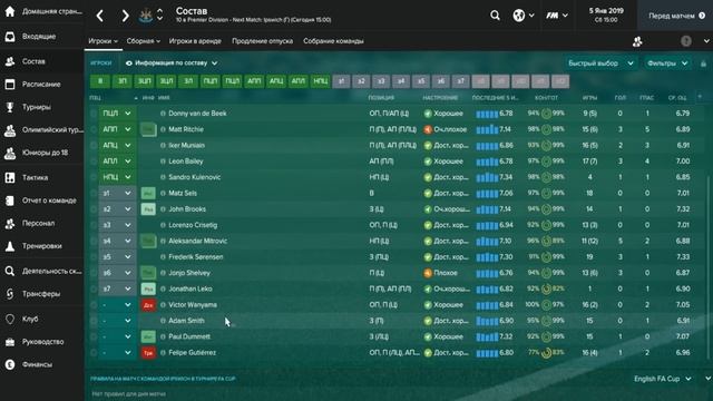 Football manager 2017. Прохождение № 30 смотреть онлайн