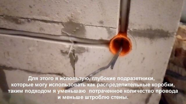 Упрощенный монтаж проводки, глубокие подрозетники смотреть онлайн