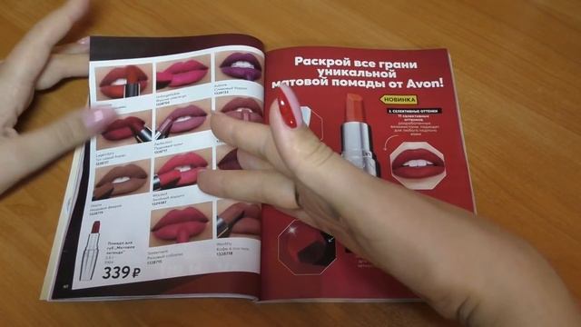 ОБЗОР 5 КАТАЛОГА AVON ЧАСТЬ 1 смотреть онлайн