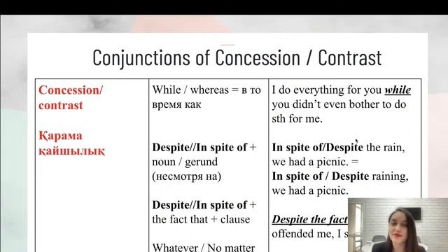 Ағылшын ҰБТ: CONJUNCTIONS AND COLLECTIVE NOUNS