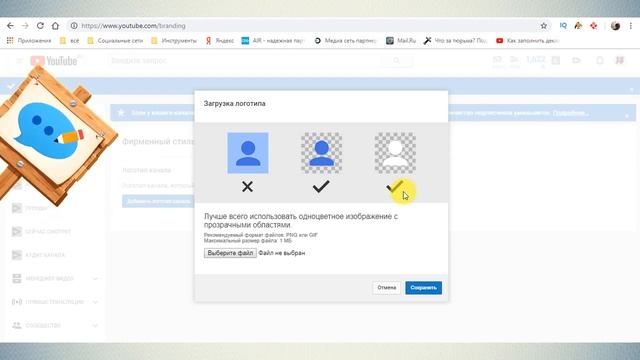 Как добавить логотип канала на видео в Ютуб (Youtube)? смотреть онлайн