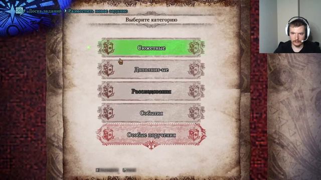 Monster Hunter World #24 - Просто охота (День 10). смотреть онлайн