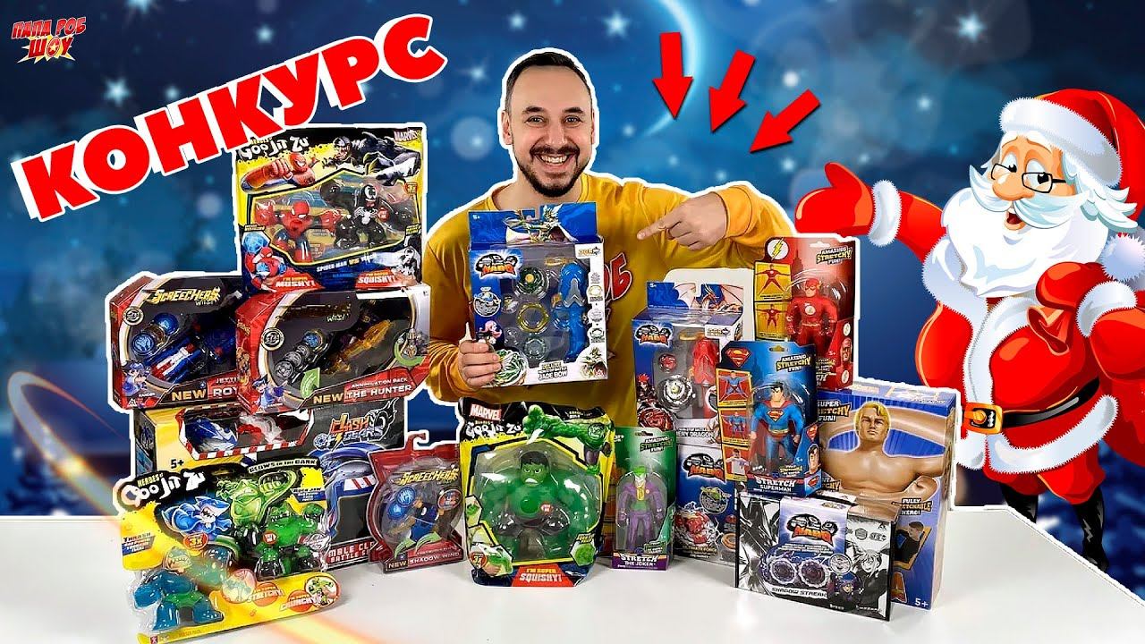 ПАПА РОБ VS ДЕД МОРОЗ: ИНФИНИТИ НАДО - БЛЕЙД-БАТТЛ И ГОРА ПОДАРКОВ! 0+ смотреть онлайн