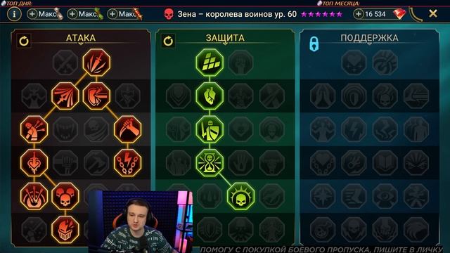 Показываю сборку и тестирую Зену на арене, как одевать. Гайд и обзор RAID Shadow Legends смотреть онлайн