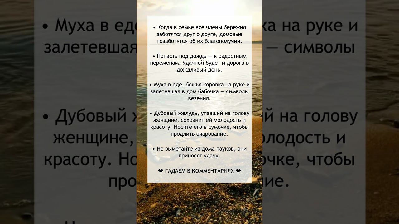 Хорошие приметы №12 смотреть онлайн