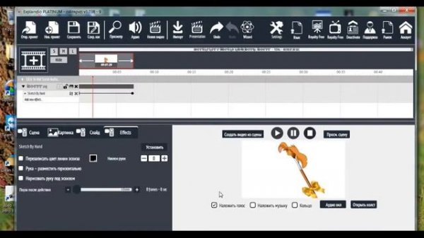 Как красиво прорисовки изображения в программе Explandio