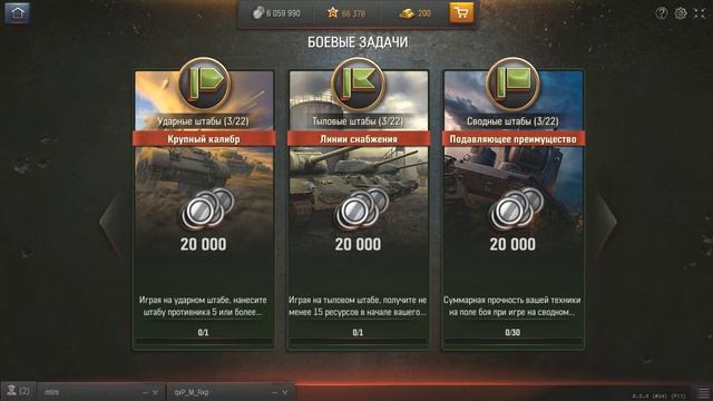 Обзор Боевых Задач 1-5 в WoT: Generals. "Просто тихонько скажите БЗ, ч.1" смотреть онлайн
