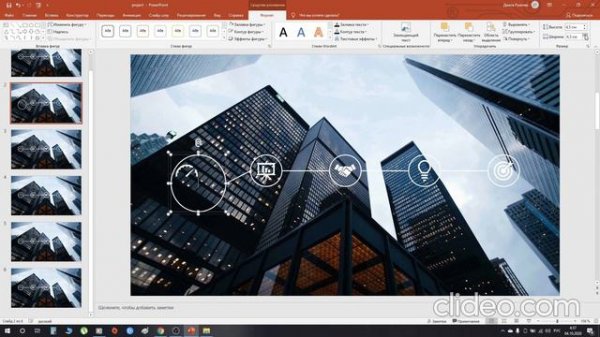 Креативные Идеи Для PowerPoint #1. Создание Перехода - Трансформер (Morph Transition)