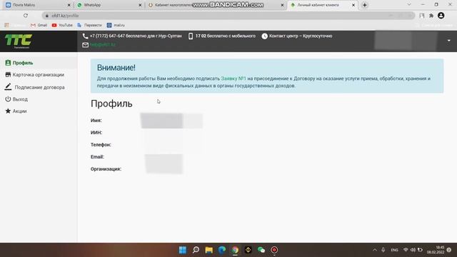 КАССА ҚОСУ/ОФД ТРАНСТЕЛЕКОМ/ReKassa 3.0/ТОЛЫҚ НҰСҚАУ/АКТИВАЦИЯ КАССЫ/ПОЛНАЯ ИНСТРУКЦИЯ смотреть онлайн