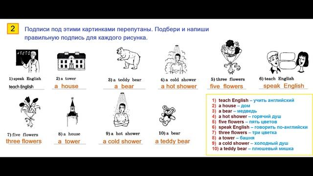 ГДЗ Английский язык 3 класс Страница.33-34 Рабочая тетрадь Афанасьева Михеева смотреть онлайн