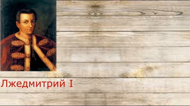 История Беларуси 7 класс: Внешняя политика Речи Посполитой в первой половине ХVII в смотреть онлайн
