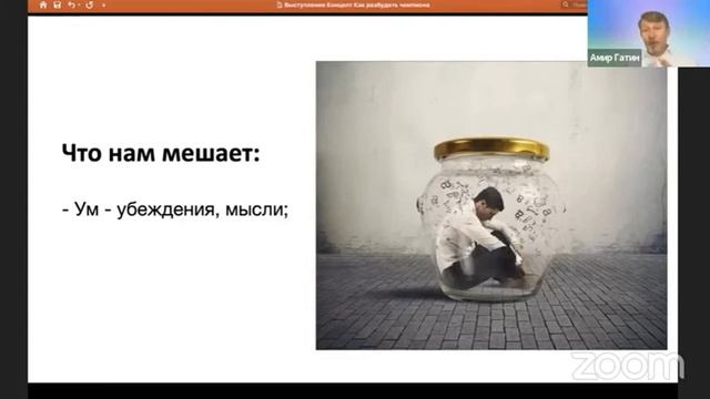 Как изменить себя? Секреты успеха от Амира Гатина