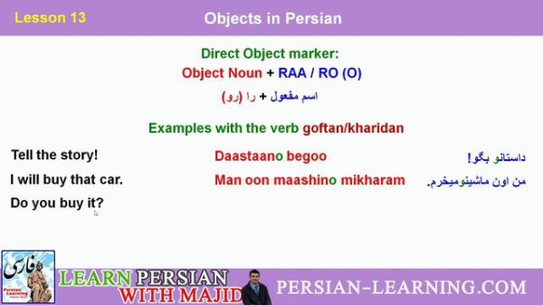 Learn Persian/Farsi as a beginner - Lesson 13: Persian Object Marker