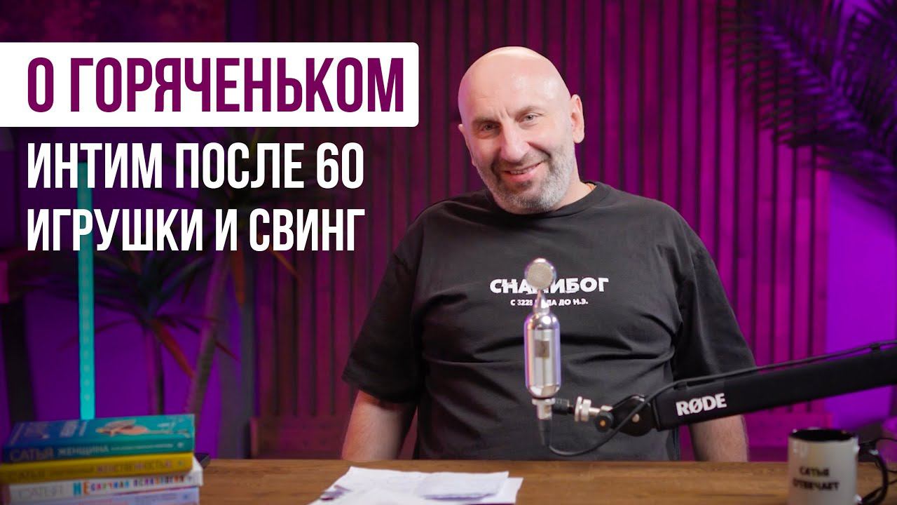 Интим с женой за деньги / муж-отшельник / Сатья отвечает 7 смотреть онлайн